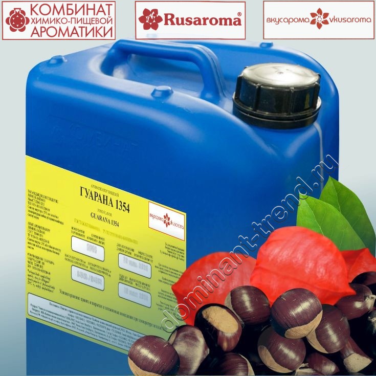 Ароматизатор пищевой "Гуарана 1354"