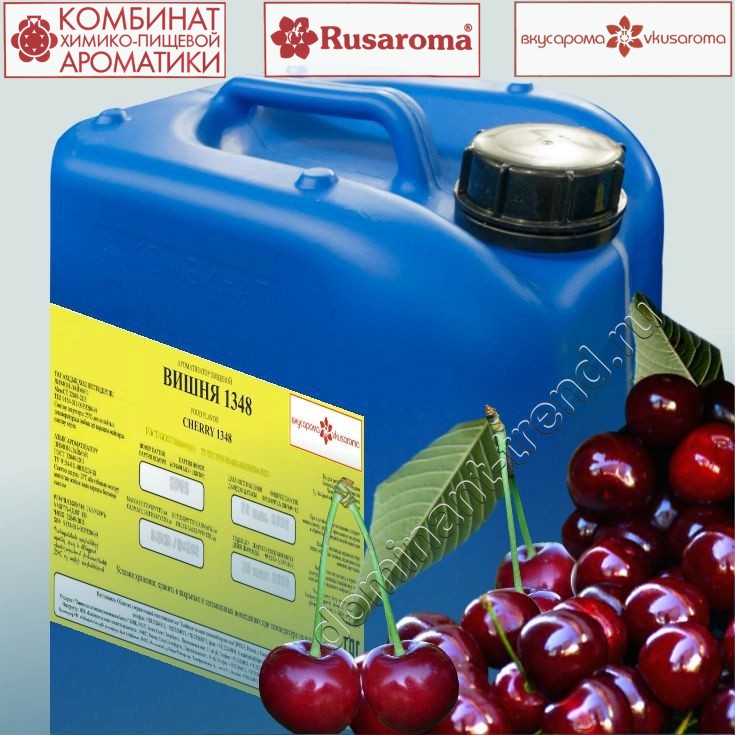 Ароматизатор пищевой "Вишня 1348"