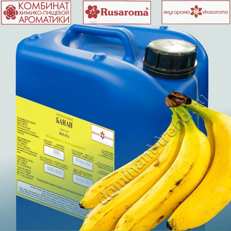 Ароматизатор пищевой "Банан"