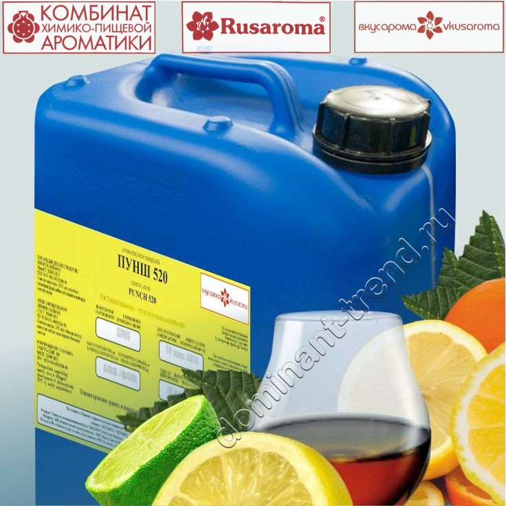 Ароматизатор пищевой "Пунш 520"