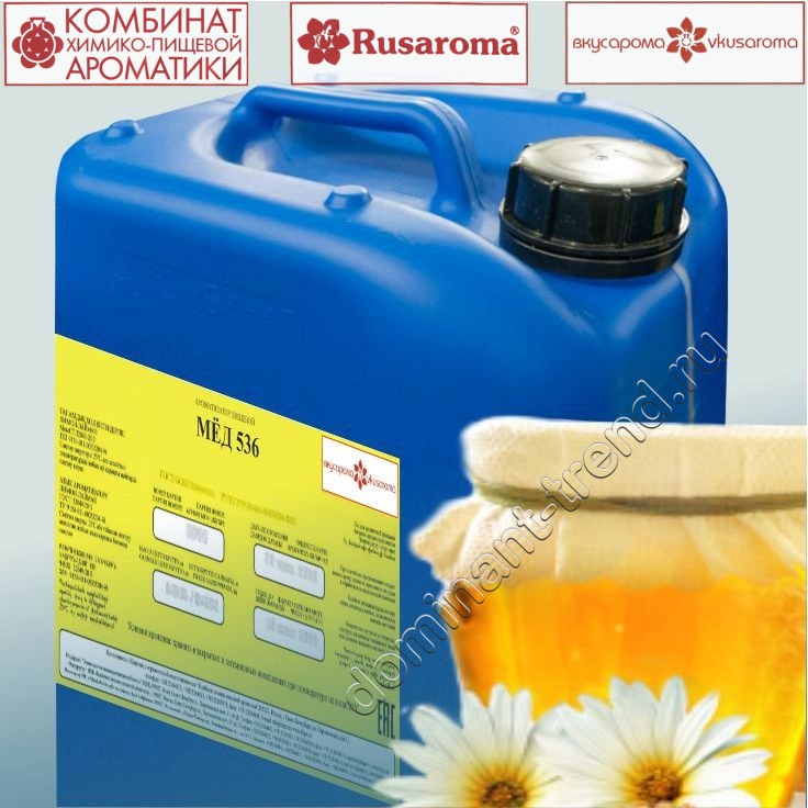 Ароматизатор пищевой "Мед 536"