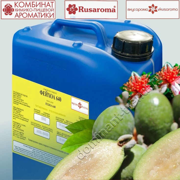 Ароматизатор пищевой "Фейхоа 640"