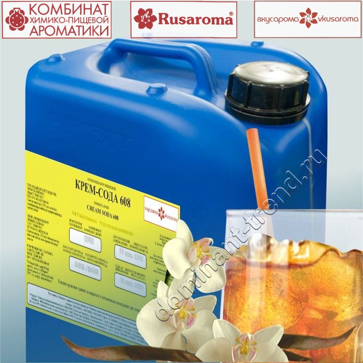Ароматизатор пищевой "Крем-сода 608"