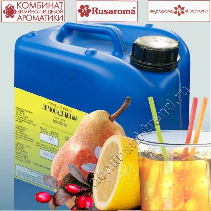 Ароматизатор пищевой "Лимонадный 668"