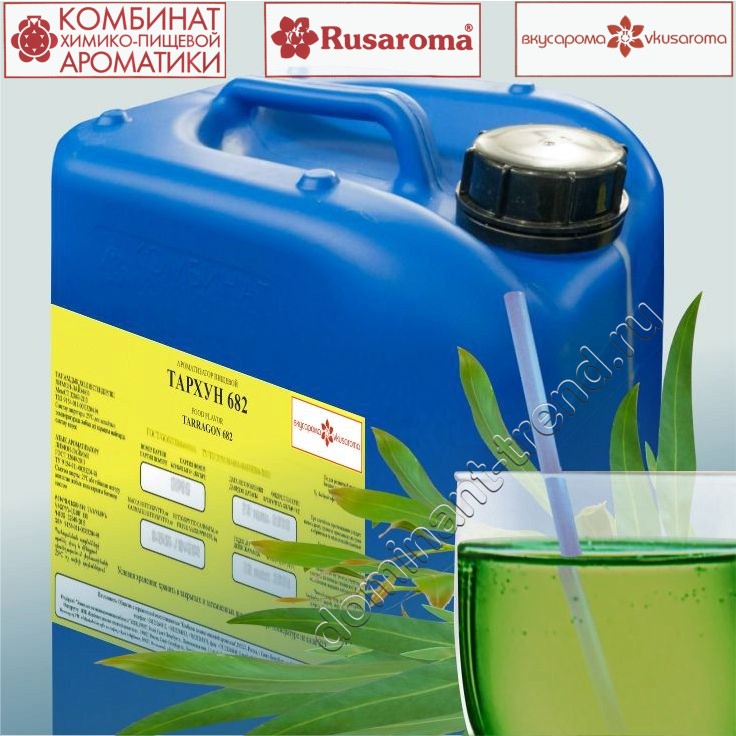 Ароматизатор пищевой "Тархун 682"