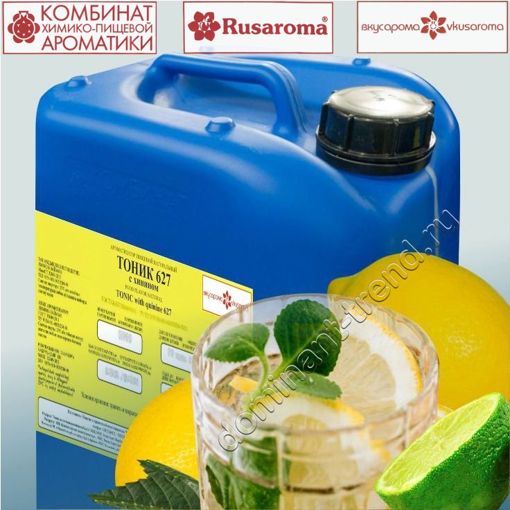Ароматизатор пищевой натуральный "Тоник 627 с хинином"