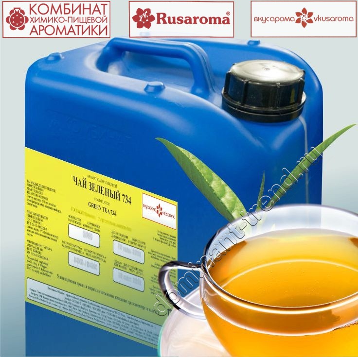 Ароматизатор пищевой "Чай зеленый 734"