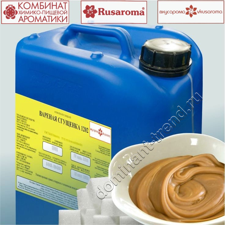 Ароматизатор пищевой "Вареная сгущенка 1202"