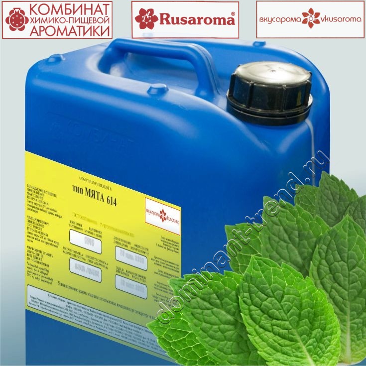 Ароматизатор пищевой натуральный "тип Мята 614"