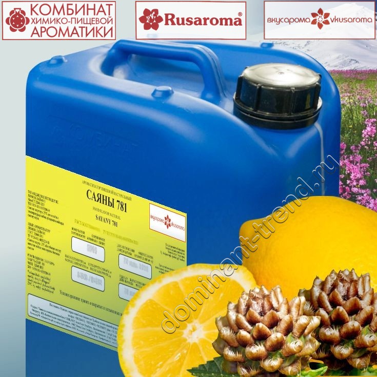Ароматизатор пищевой натуральный "Саяны 781"