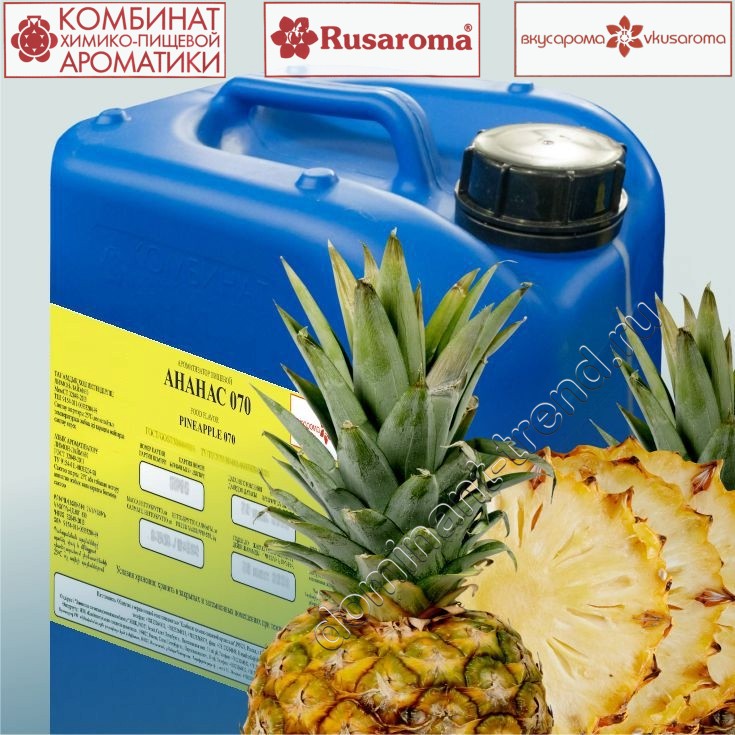 Ароматизатор пищевой "Ананас 070"