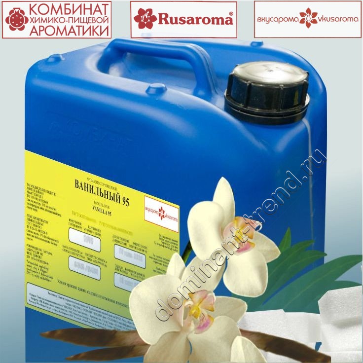 Ароматизатор пищевой "Ванильный 95"