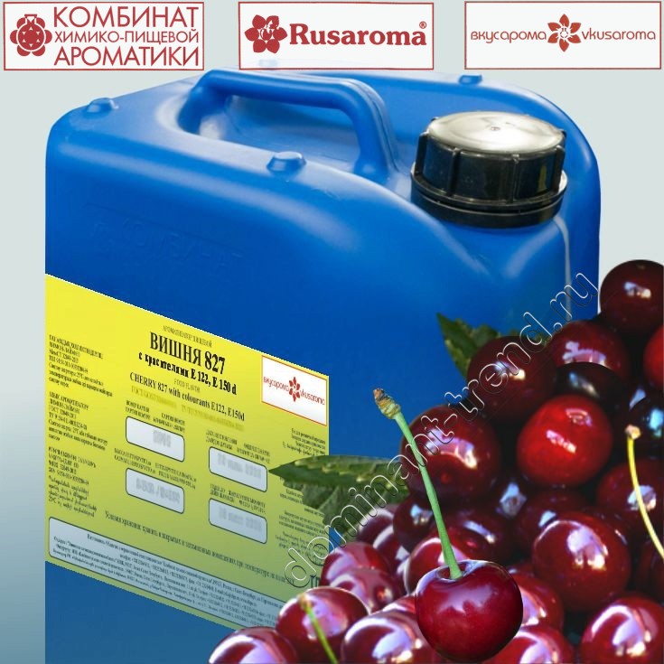 Ароматизатор пищевой "Вишня 827 с красителем Е122, Е150d"