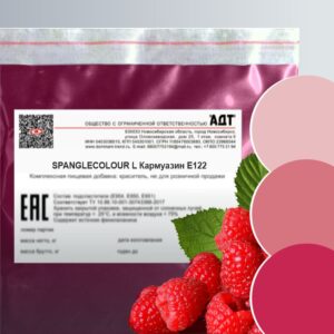 КОМПЛЕКСНАЯ ПИЩЕВАЯ ДОБАВКА-КРАСИТЕЛЬ SPANGLECOLOUR L Кармуазин E122