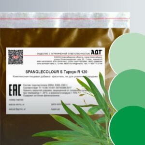 КОМПЛЕКСНАЯ ПИЩЕВАЯ ДОБАВКА-КРАСИТЕЛЬ SPANGLECOLOUR S Тархун R 120