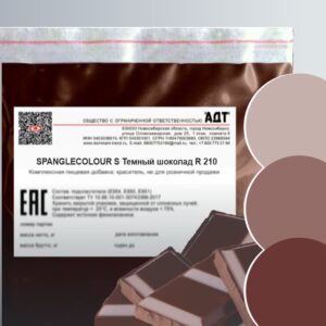 КОМПЛЕКСНАЯ ПИЩЕВАЯ ДОБАВКА-КРАСИТЕЛЬ SPANGLECOLOUR S Темный шоколад R 210