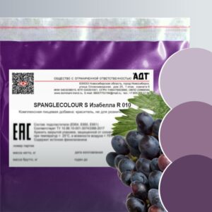 КОМПЛЕКСНАЯ ПИЩЕВАЯ ДОБАВКА-КРАСИТЕЛЬ SPANGLECOLOUR S Изабелла R 010