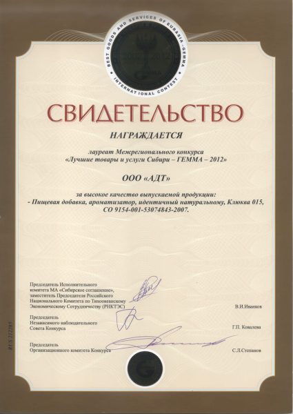 2012 гемма лауреат