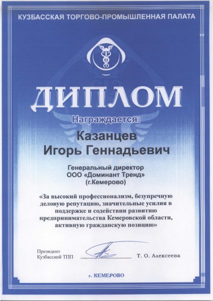 КТПП диплом